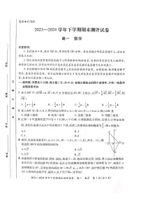 河南省郑州市中牟县2023-2024学年高一下学期期末测评数学试题
