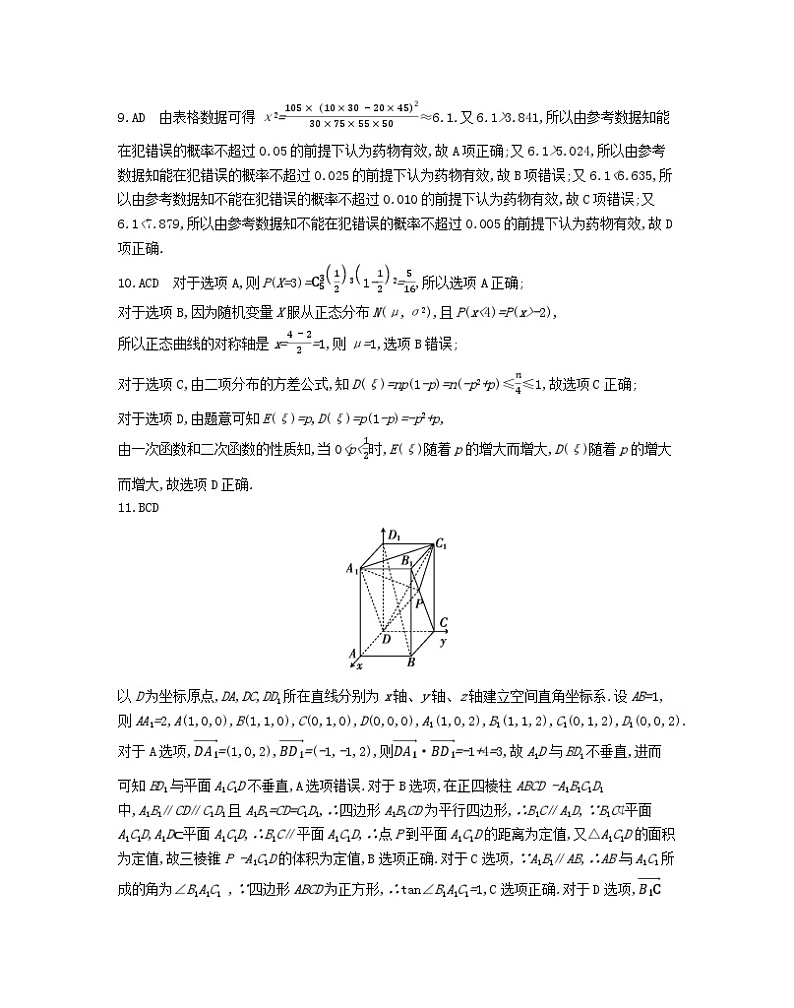 甘肃省靖远县第一中学2023-2024学年高二下学期6月期末考试数学试题02