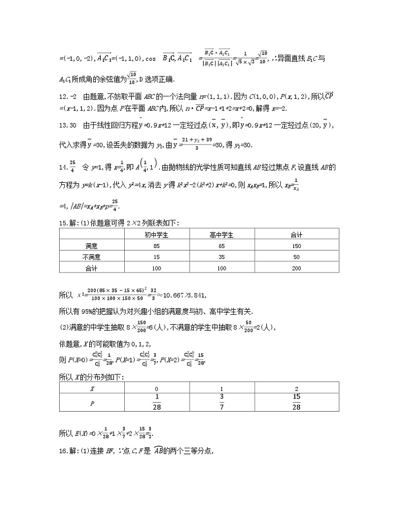 甘肃省靖远县第一中学2023-2024学年高二下学期6月期末考试数学试题03