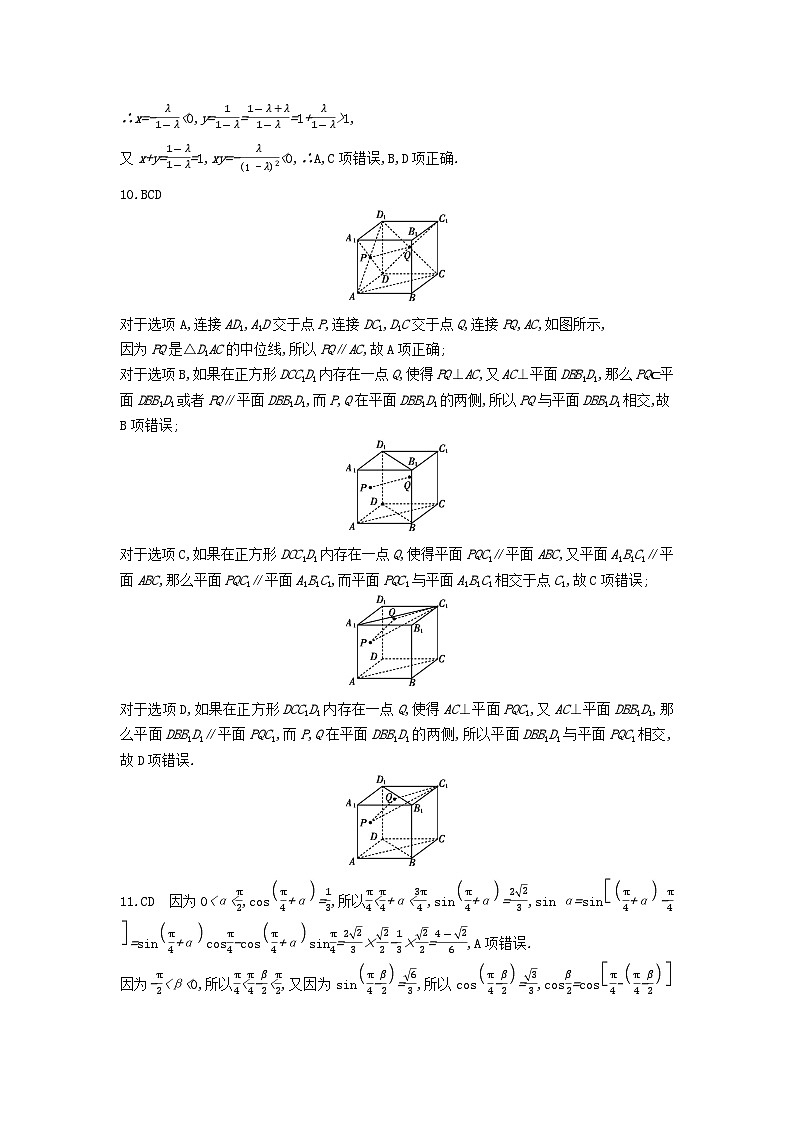 高一数学答案第2页