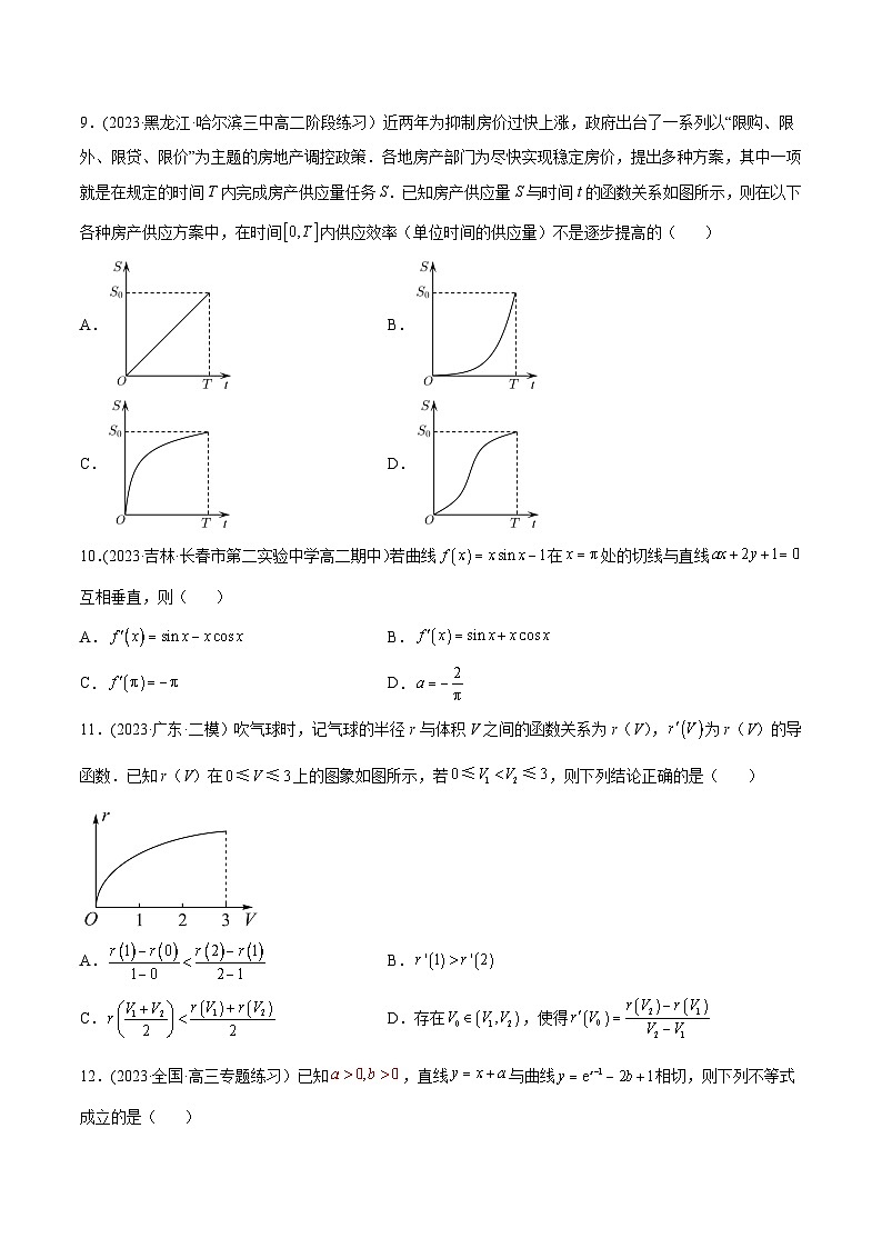 高考数学一轮复习知识点讲解+真题测试专题4.1导数的概念、运算及导数的几何意义(真题测试)(原卷版+解析)02