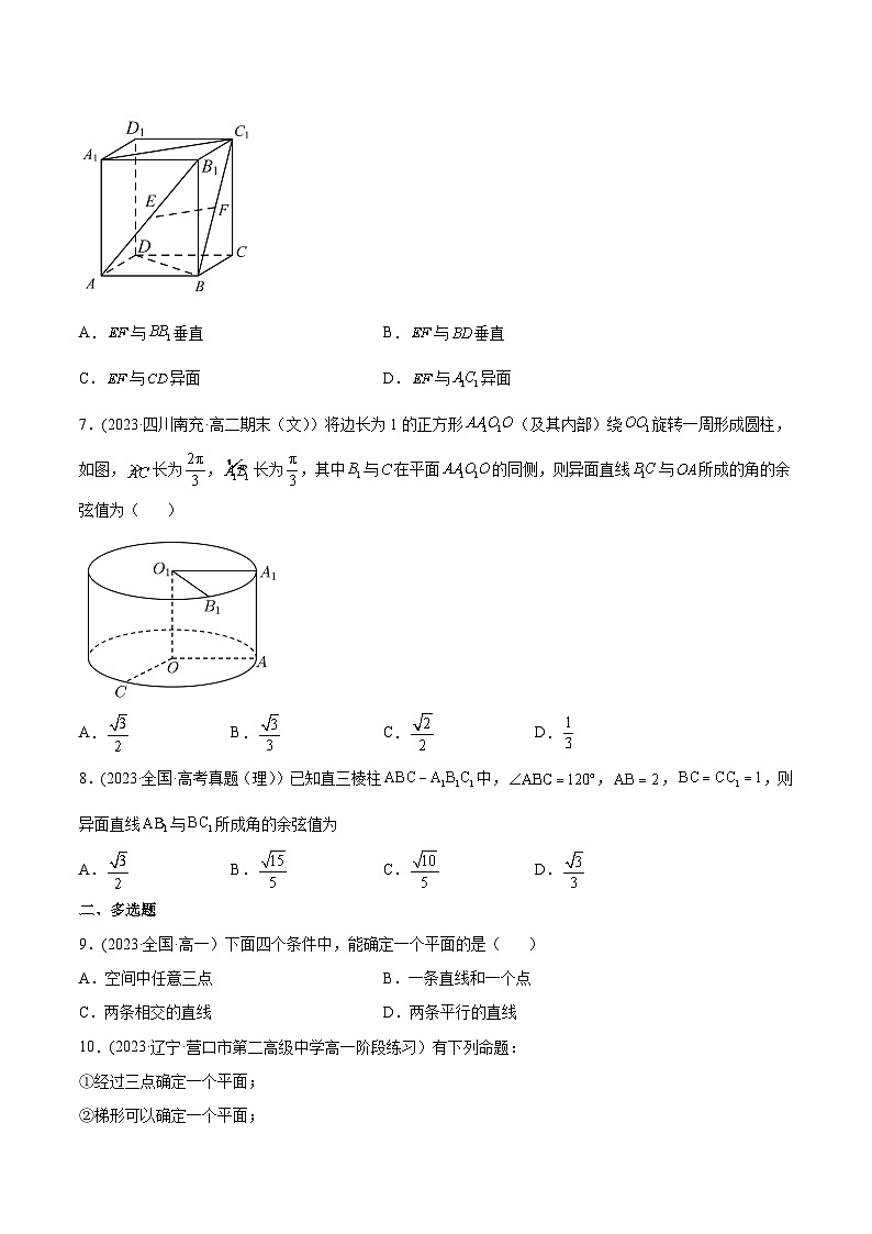 高考数学一轮复习知识点讲解+真题测试专题8.3空间点、直线、平面之间的位置关系(真题测试)(原卷版+解析)02