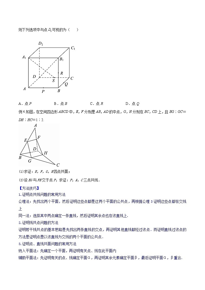 高考数学一轮复习知识点讲解+真题测试专题8.3空间点、直线、平面之间的位置关系(知识点讲解)(原卷版+解析)03
