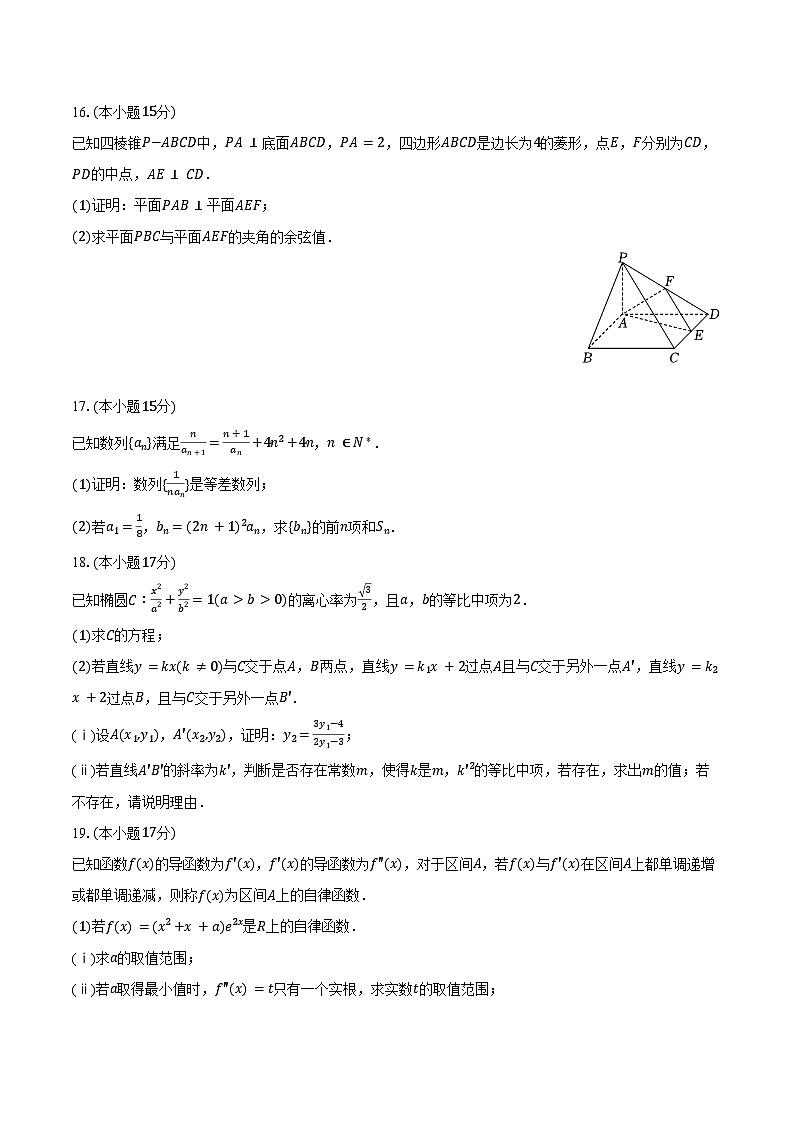 2023-2024学年江西省上进联盟高二（下）联考数学试卷（5月份）（含答案）03