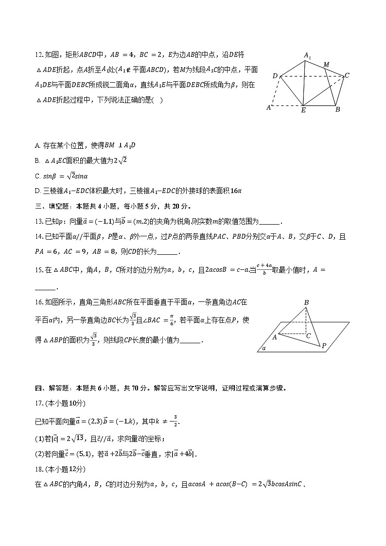 2023-2024学年黑龙江省大庆实验中学高一（下）质检数学试卷（6月份）（含答案）03