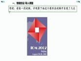 3.2 基本不等式课件2023-2024学年高一上学期数学北师大版（2019）必修第一册