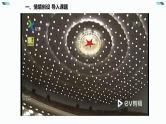 3.2 基本不等式课件2023-2024学年高一上学期数学北师大版（2019）必修第一册
