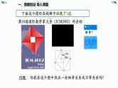 3.2 基本不等式课件2023-2024学年高一上学期数学北师大版（2019）必修第一册