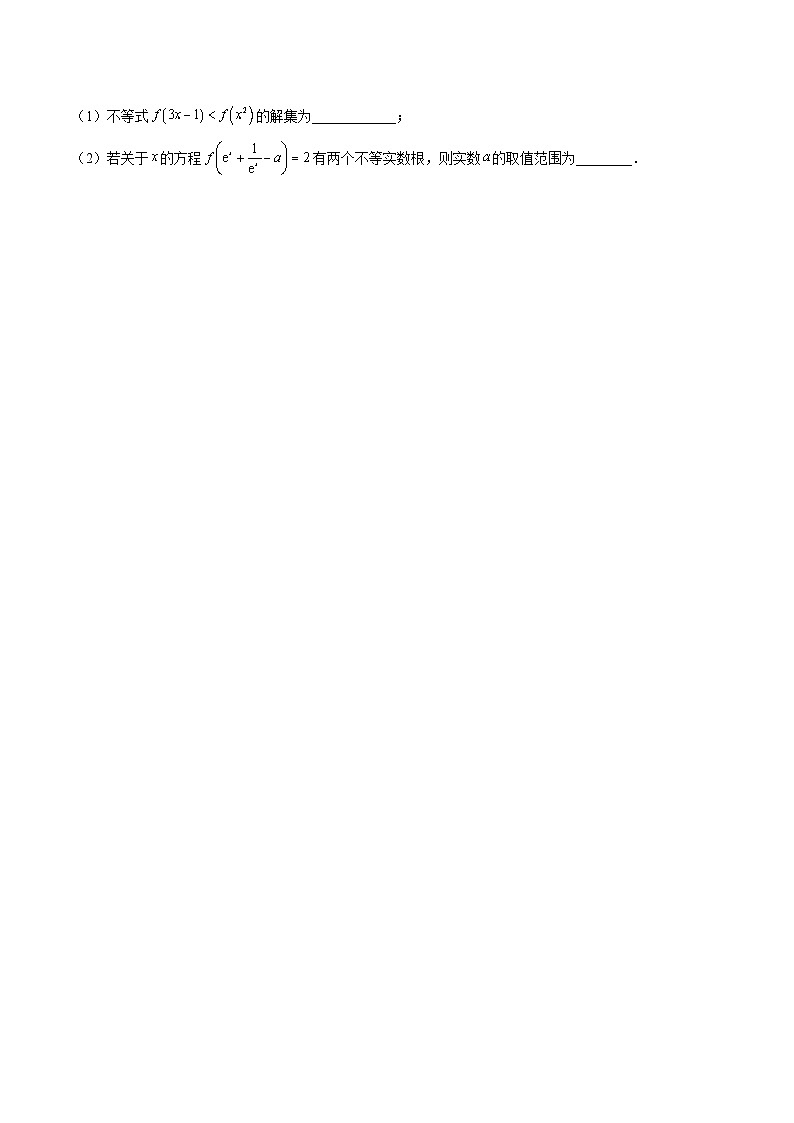 高考数学一轮复习小题多维练(新高考专用)专题03函数(原卷版+解析)03