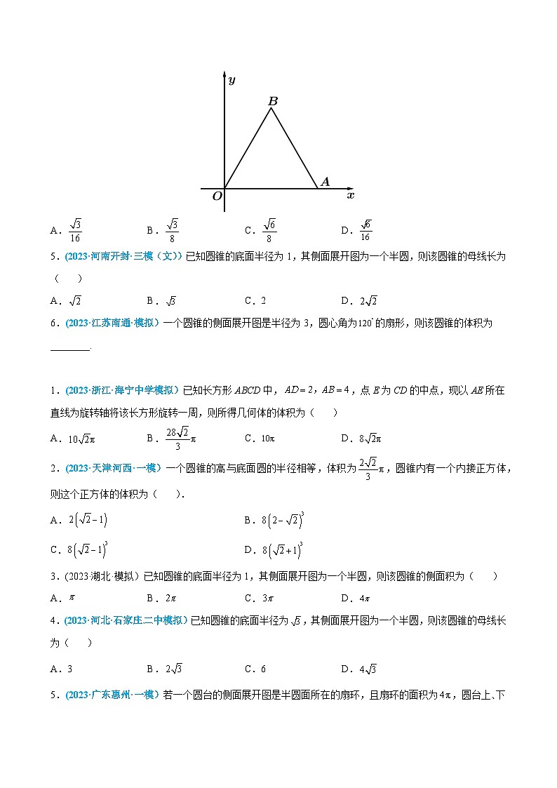 高考数学一轮复习小题多维练(新高考专用)第21练基本立体图形及其直观图(原卷版+解析)02
