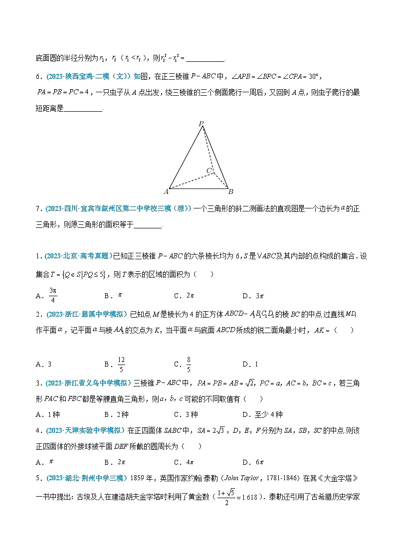 高考数学一轮复习小题多维练(新高考专用)第21练基本立体图形及其直观图(原卷版+解析)03
