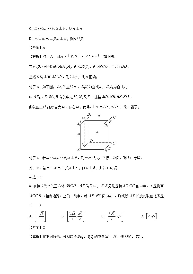 [数学]湖北省武汉市江岸区2022-2023学年高一下学期期末试题（解析版）第3页