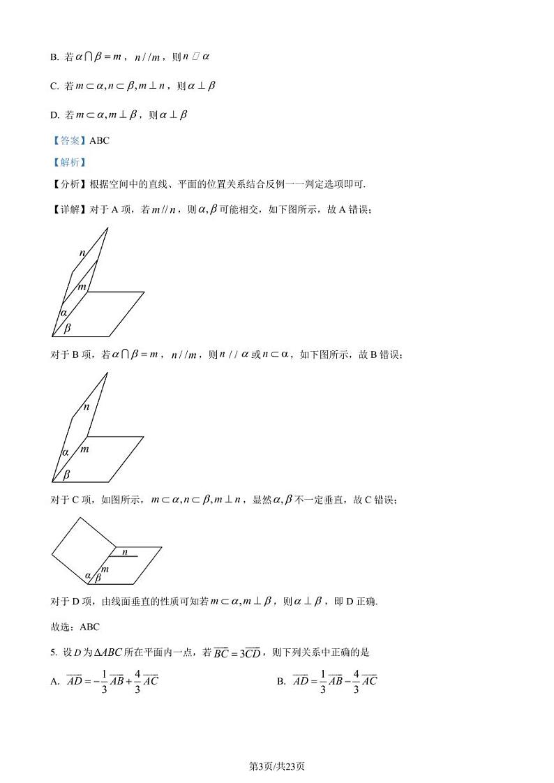 湖北省武汉市5G联合体2024年高一下学期期末考试数学试卷（解析版）第3页