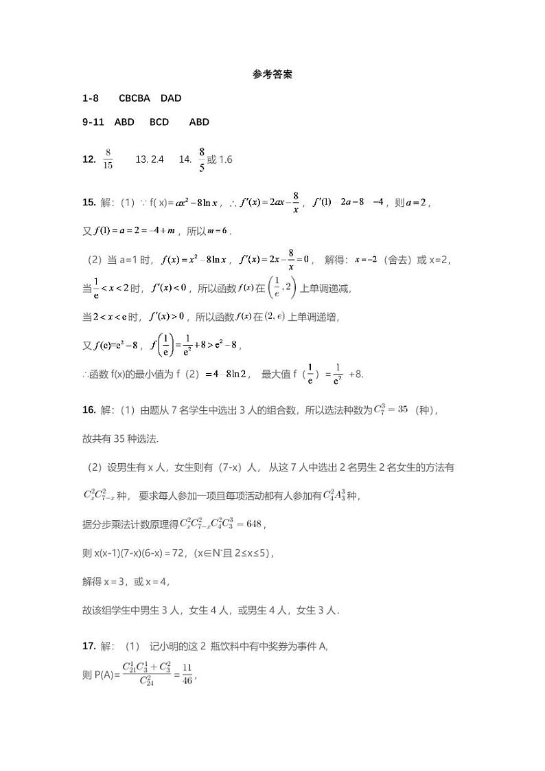 湖北省襄阳市第五中学2023-2024学年高二下学期5月月考数学试卷01