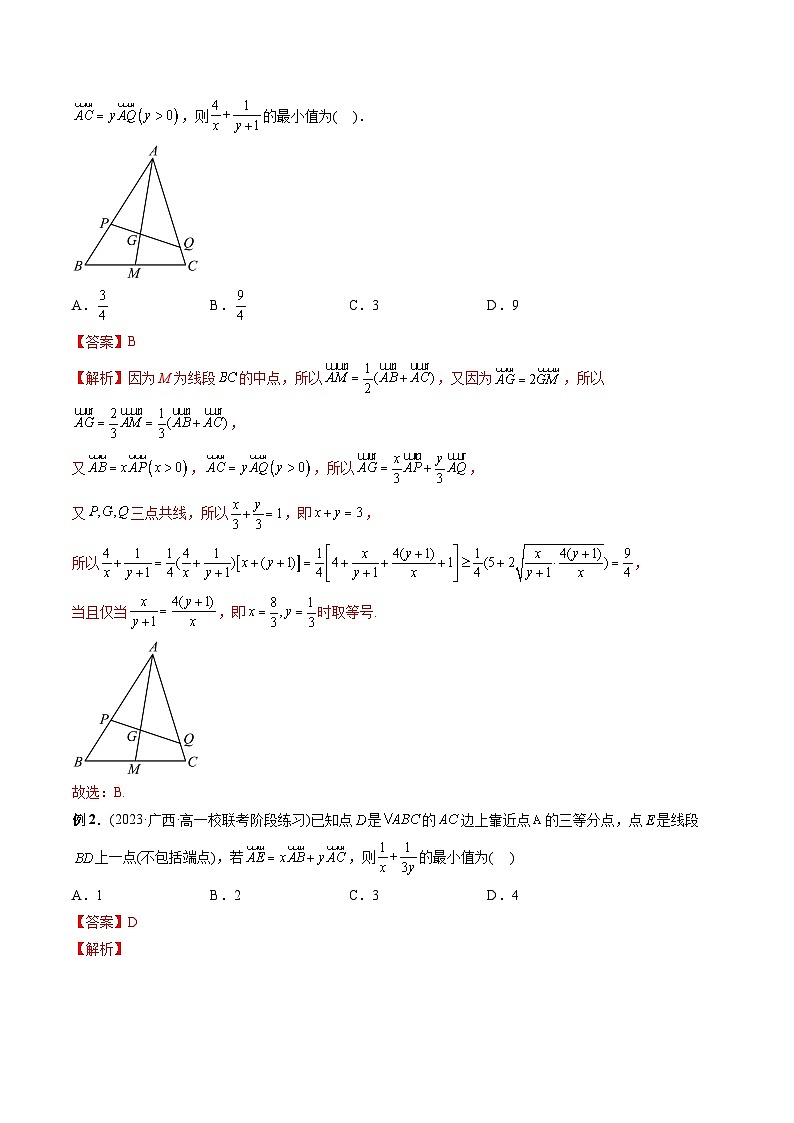 第01讲 平面向量与三角形中的范围与最值问题（五大题型）-2024年高中数学新高二暑期衔接讲义03