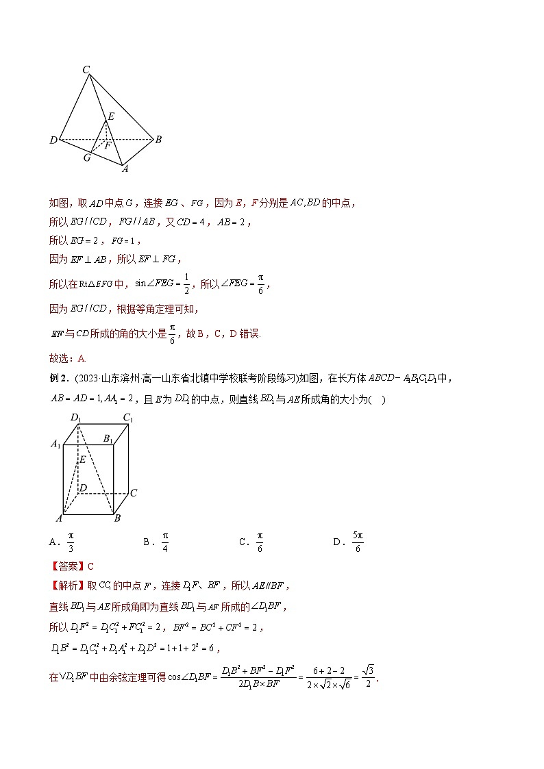 第02讲 玩转立体几何中的角度、体积、距离问题（五大题型）-2024年高中数学新高二暑期衔接讲义03