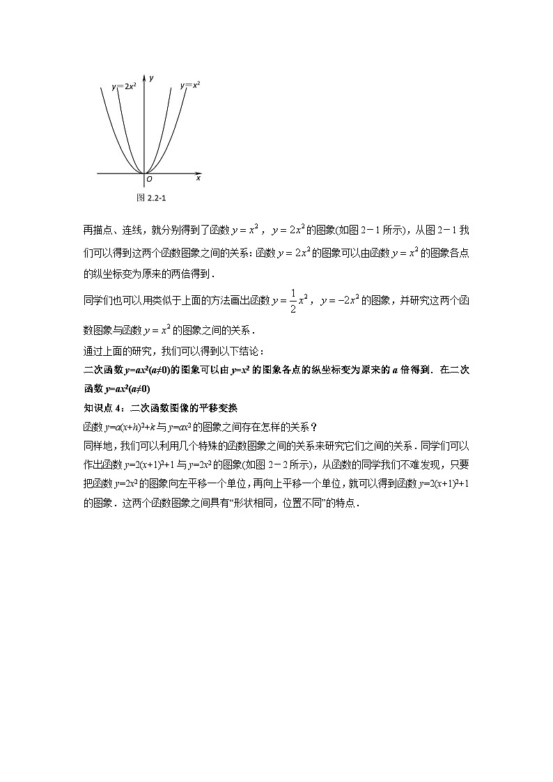 专题03 一元二次方程与二次函数的图象、性质（学生版）-2024年新高一（初升高）数学暑期衔接讲义第3页