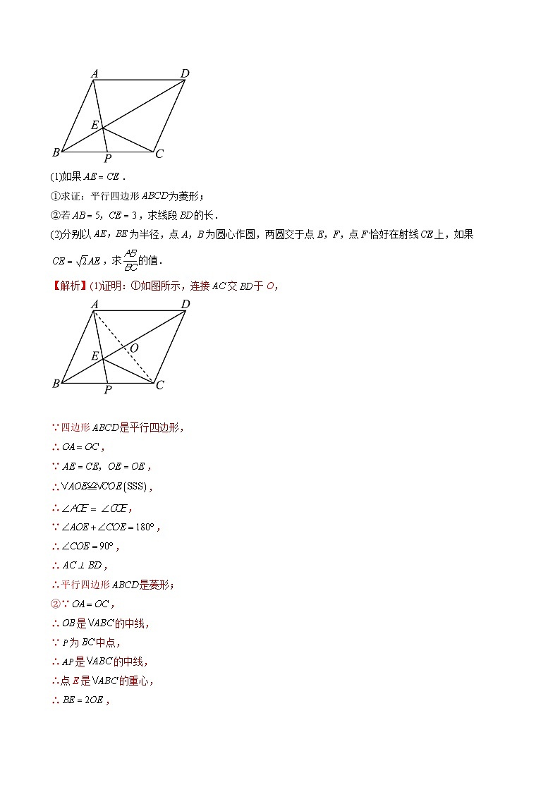 专题05 三角形-2024年新高一（初升高）数学暑期衔接讲义02