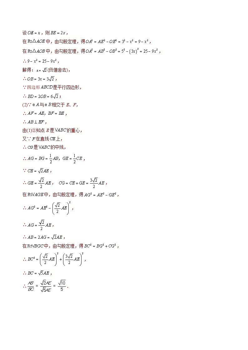 专题05 三角形-2024年新高一（初升高）数学暑期衔接讲义03
