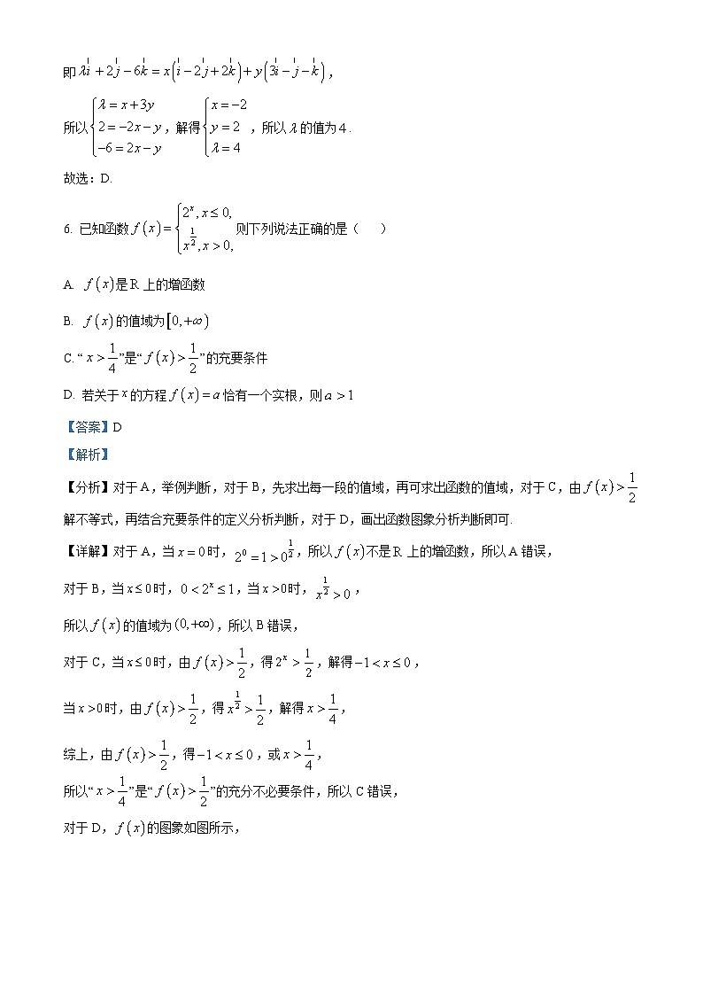 江苏省扬州市2023-2024学年高二下学期6月期末考试数学试题（原卷版+解析版）03