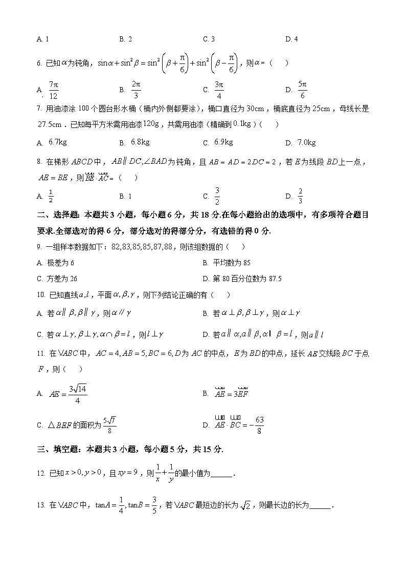 江苏省连云港市2023-2024学年高一下学期6月期末考试数学试题（原卷版+解析版）02