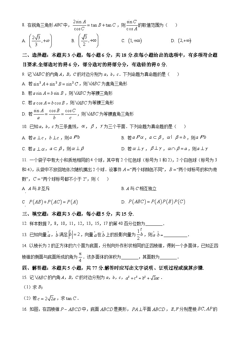 江苏省南通市2023-2024学年高一下学期6月期末考试数学试题（原卷版+解析版）02