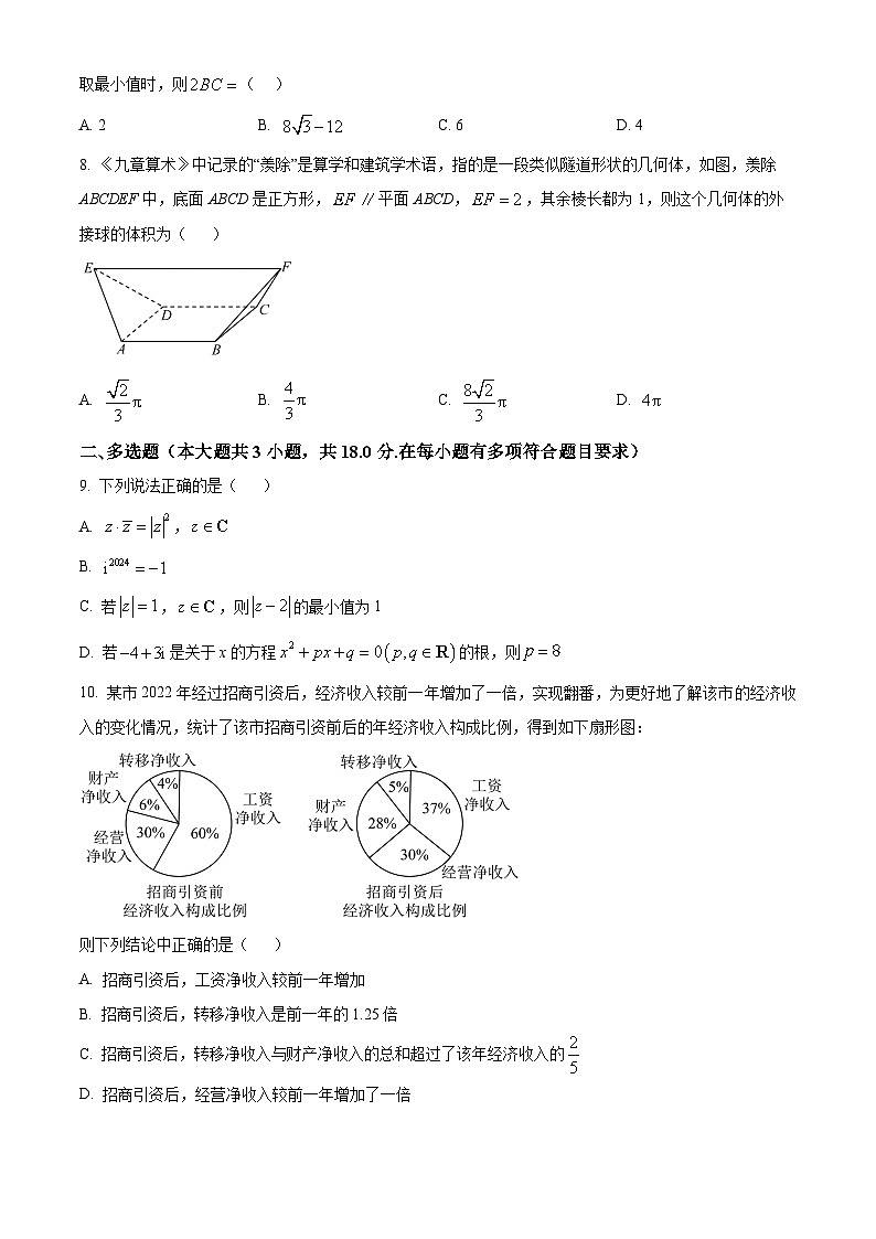 江苏省南通市海安高级中学2023-2024学年高一下学期第二次月考数学试卷（Word版附解析）第2页