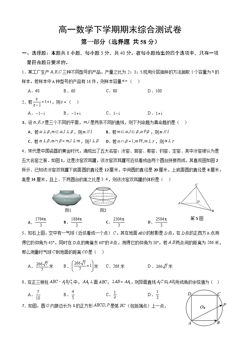 2024陕西师大附中高一期末数学综合测试卷解析版01