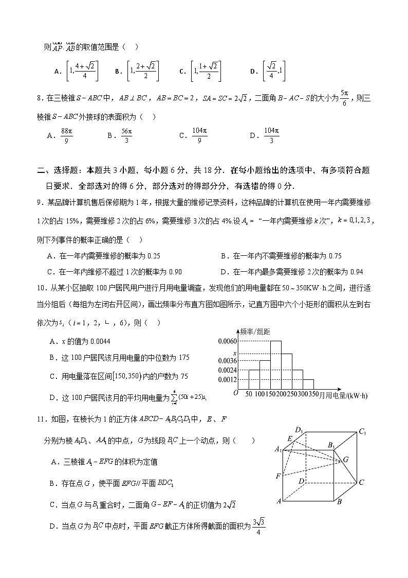 2024陕西师大附中高一期末数学综合测试卷解析版02