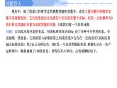 高中數(shù)學(xué)人教A版選擇性必修三7.5 正態(tài)分布PPT