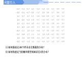 高中數(shù)學(xué)人教A版選擇性必修三7.5 正態(tài)分布PPT