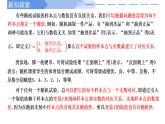 2024-2025 学年高中数学人教A版选择性必修三7.2.1 离散型随机变量(第1课时)PPT