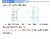 2024-2025 学年高中数学人教A版选择性必修三7.2.1 离散型随机变量(第1课时)PPT
