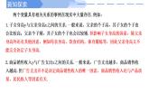 2024-2025 学年高中数学人教A版选择性必修三8.1.1 变量的相关关系PPT