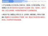 2024-2025 学年高中数学人教A版选择性必修三8.1.1 变量的相关关系PPT