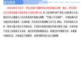 2024-2025 学年高中数学人教A版选择性必修三8.1.1 变量的相关关系PPT