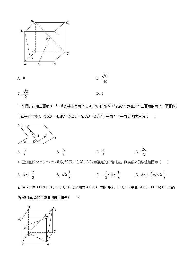 广东省广州中学2022-2023学年高二上学期期中数学试题(原卷版+解析)第2页