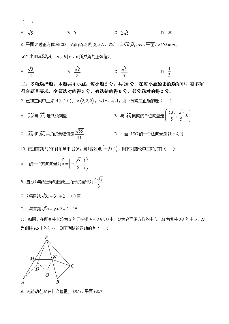广东省四中、三中、培正三校2022-2023学年高二上学期期中联考数学试题(原卷版+解析)02