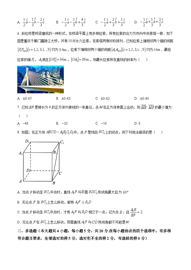 广东省佛山市顺德区容山中学2022-2023学年高二上学期期中数学试题(原卷版+解析)02