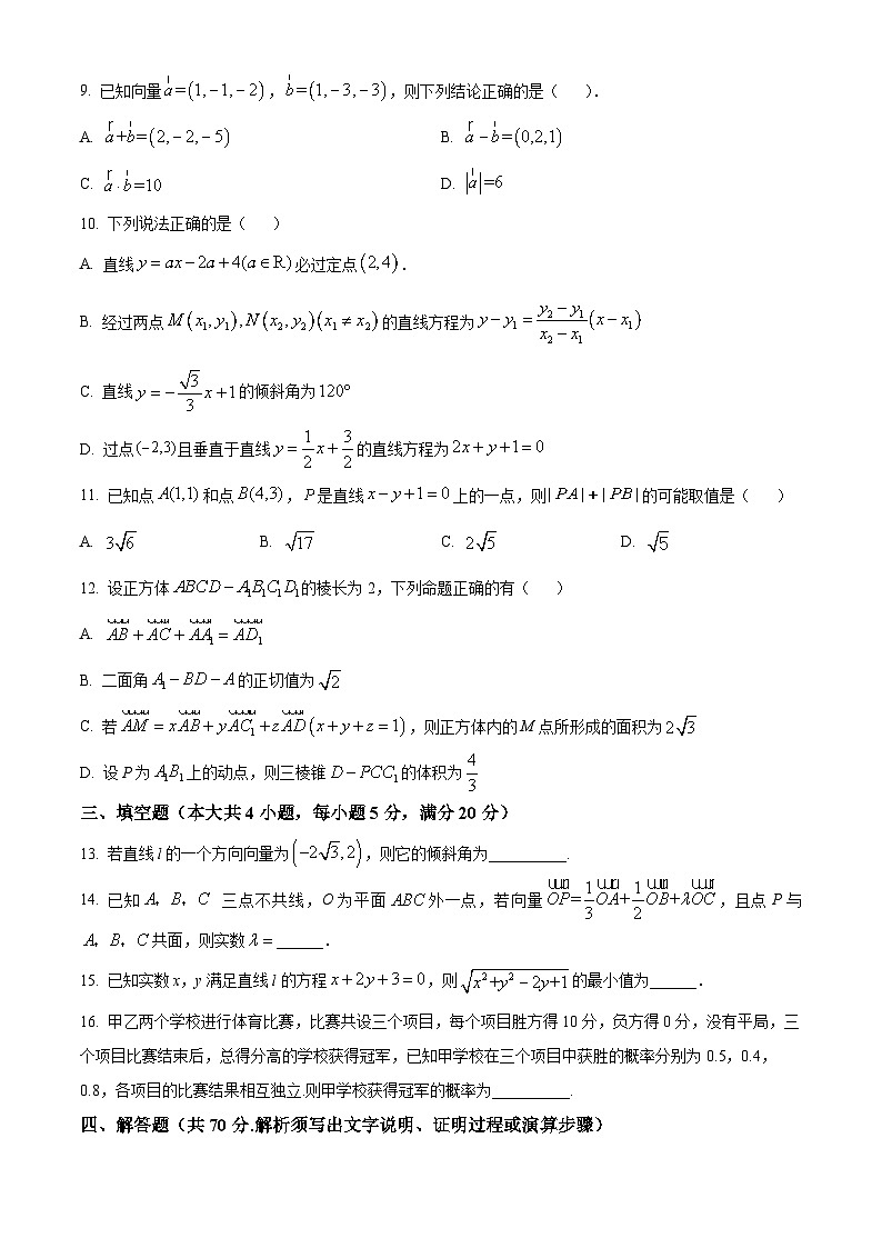 广东省佛山市顺德区容山中学2022-2023学年高二上学期期中数学试题(原卷版+解析)03