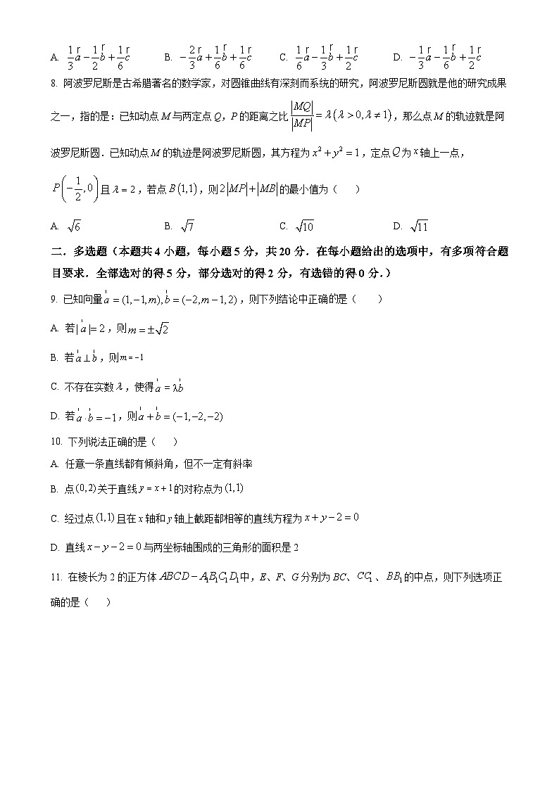 广东省广州市八十九中2022-2023学年高二上学期期中数学试题(原卷版+解析)02