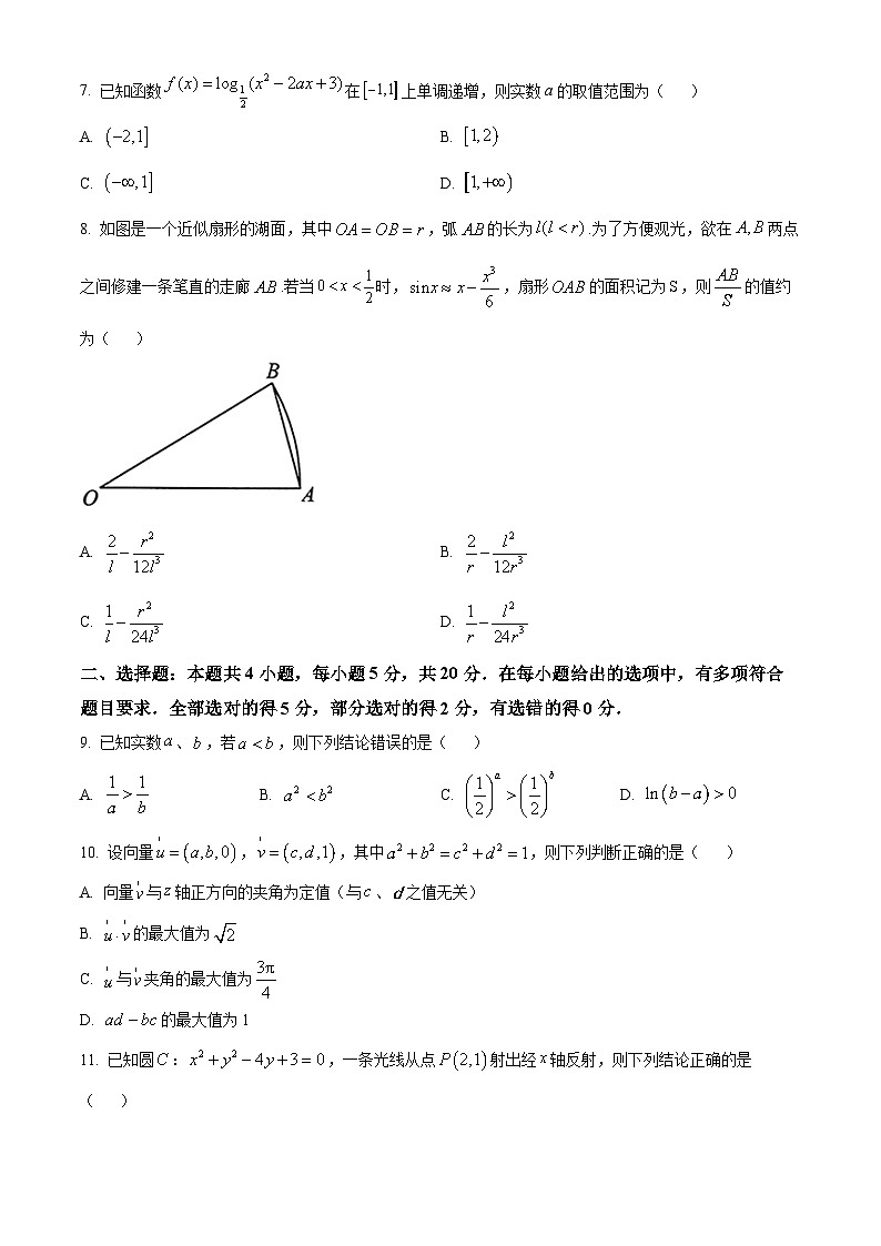 广东省广州市第二中学2022-2023学年高二上学期期中数学试题(原卷版+解析)02