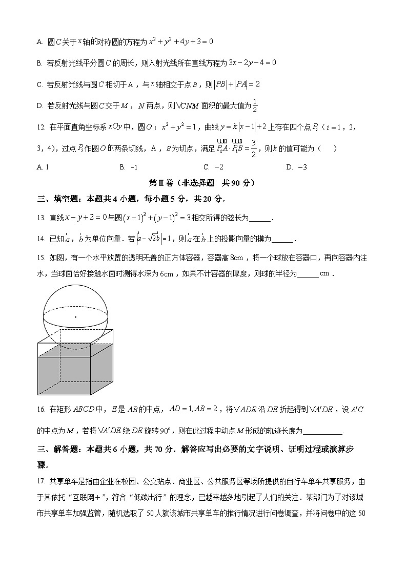广东省广州市第二中学2022-2023学年高二上学期期中数学试题(原卷版+解析)03