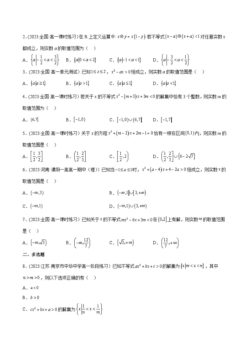 人教A版高一数学上学期期中期末必考题型归纳及过关测试专题06含参数二次函数的最值、单调性、恒成立问题(原卷版+解析)03