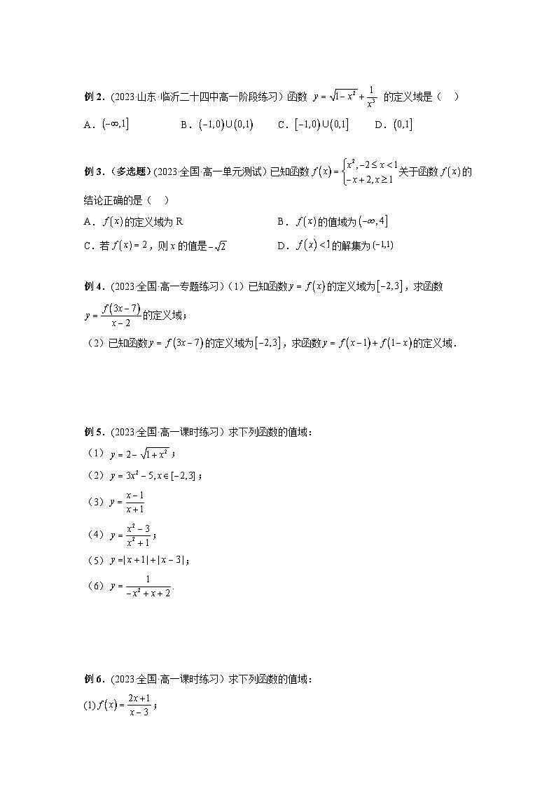 人教A版高一数学上学期期中期末必考题型归纳及过关测试专题07函数的概念、定义域、值域、解析式、分段函数(原卷版+解析)第3页