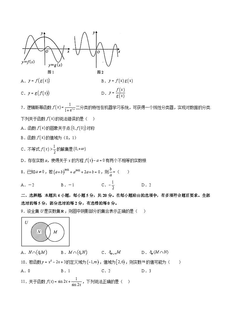 人教A版高一数学上学期期中期末必考题型归纳及过关测试期末押题卷03(测试范围：必修第一册全部)(原卷版+解析)第2页
