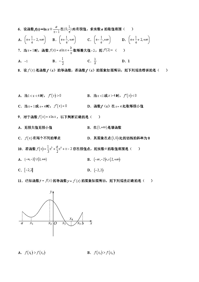 2024年高考数学一轮复习满分攻略(新高考地区专用)考点13导数与函数的极值、最值(精练)(原卷版+解析)第2页
