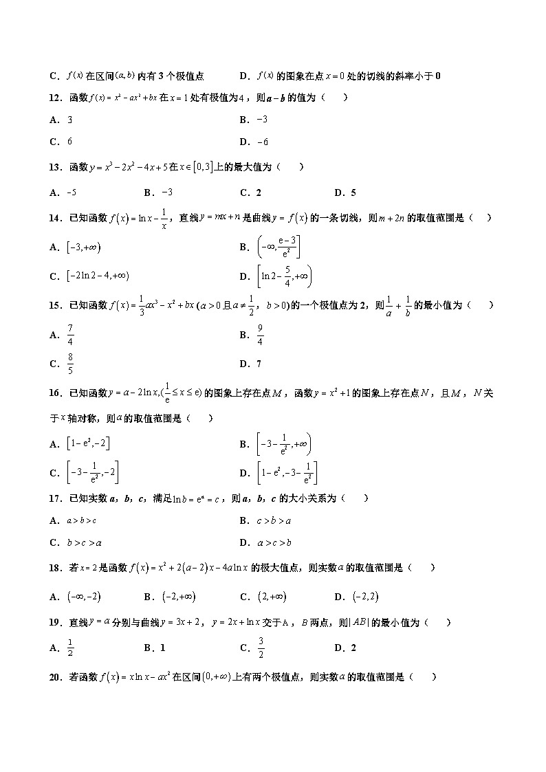 2024年高考数学一轮复习满分攻略(新高考地区专用)考点13导数与函数的极值、最值(精练)(原卷版+解析)第3页