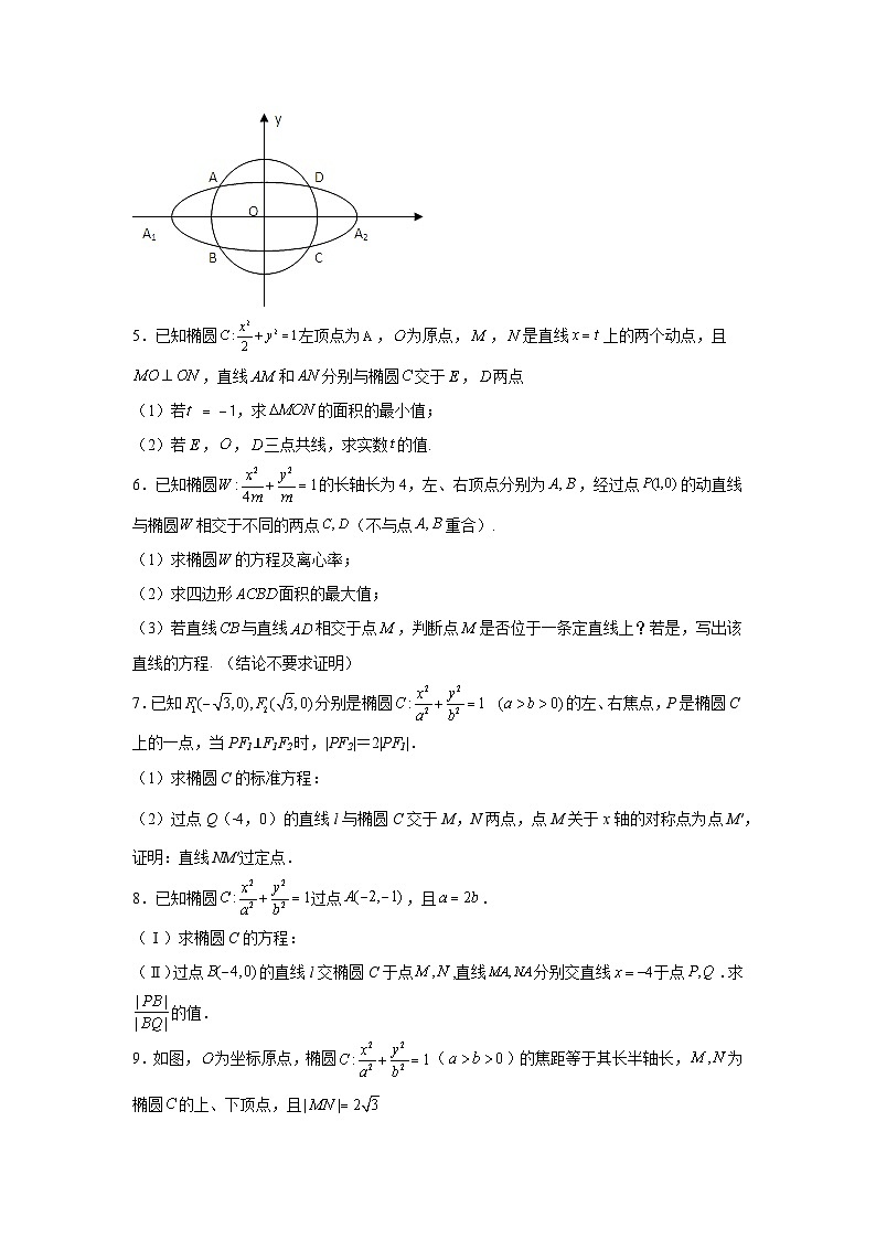 高考数学微专题集专题5非对称韦达定理的处理微点2非对称韦达定理的处理综合训练(原卷版+解析)第2页