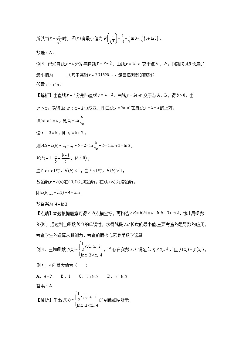 高考数学微专题集专题6：有关距离问题(原卷版+解析)02